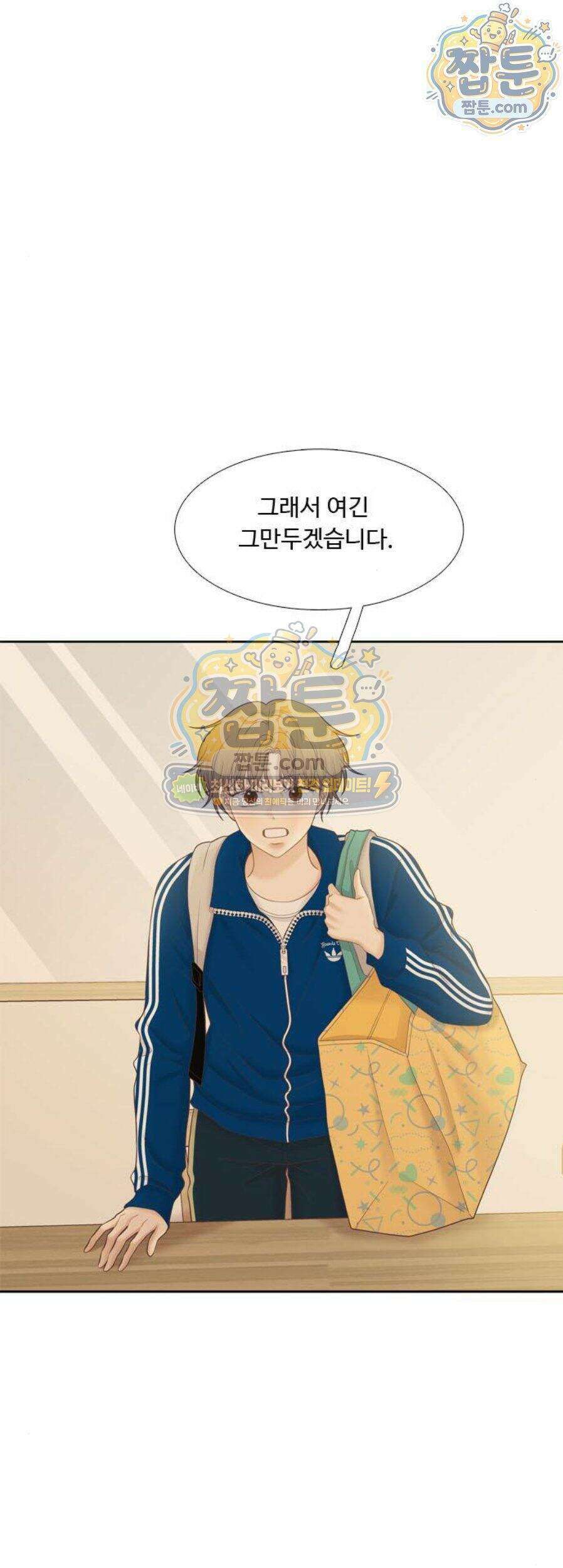 소녀의 세계 2부 280화 1