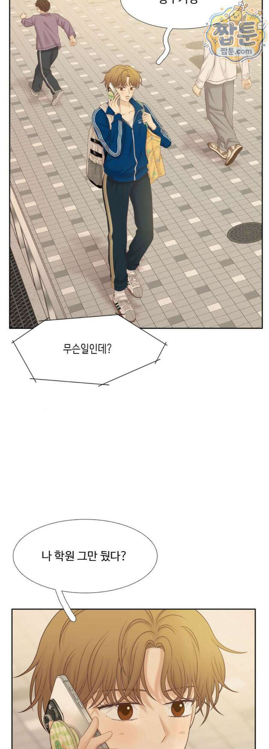 소녀의 세계 2부 280화 6
