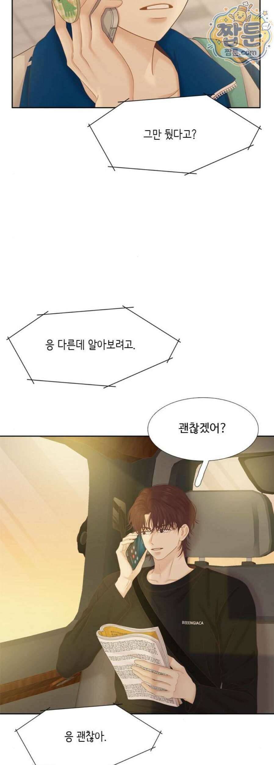 소녀의 세계 2부 280화 7