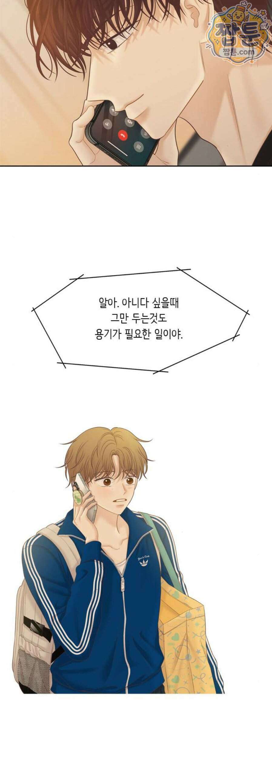 소녀의 세계 2부 280화 9