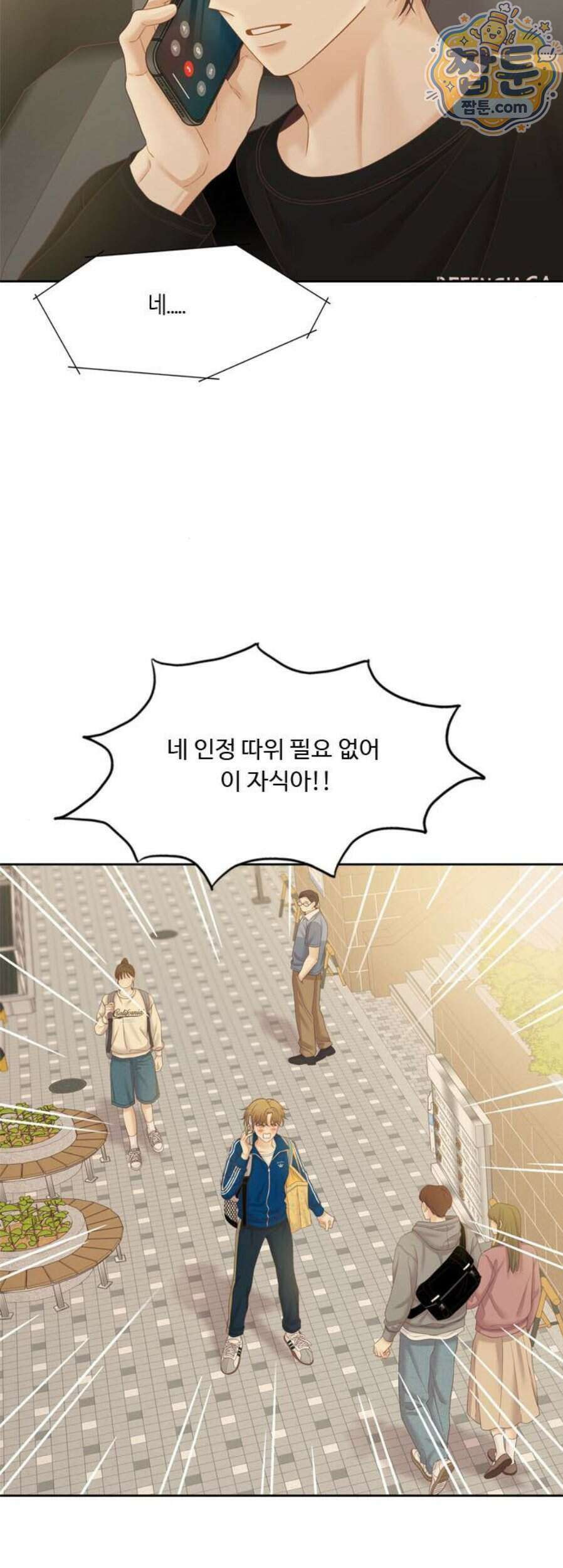 소녀의 세계 2부 280화 11