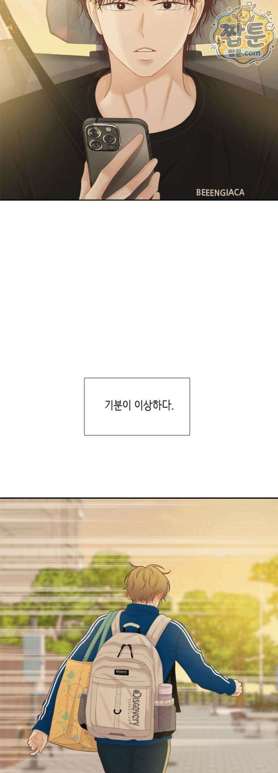 소녀의 세계 2부 280화 13
