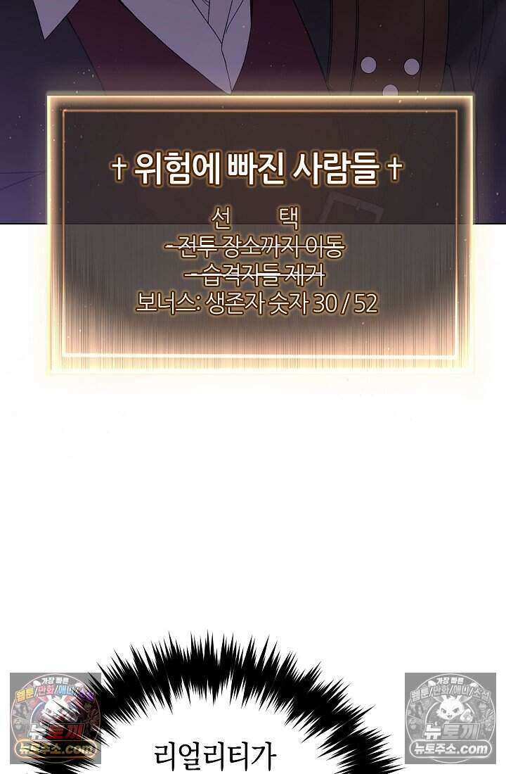 주인공이 컨셉충이면 곤란한가요 4화 3