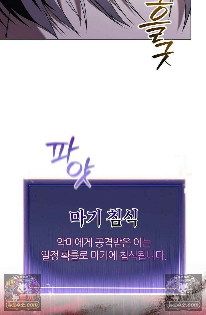 주인공이 컨셉충이면 곤란한가요 4화 6