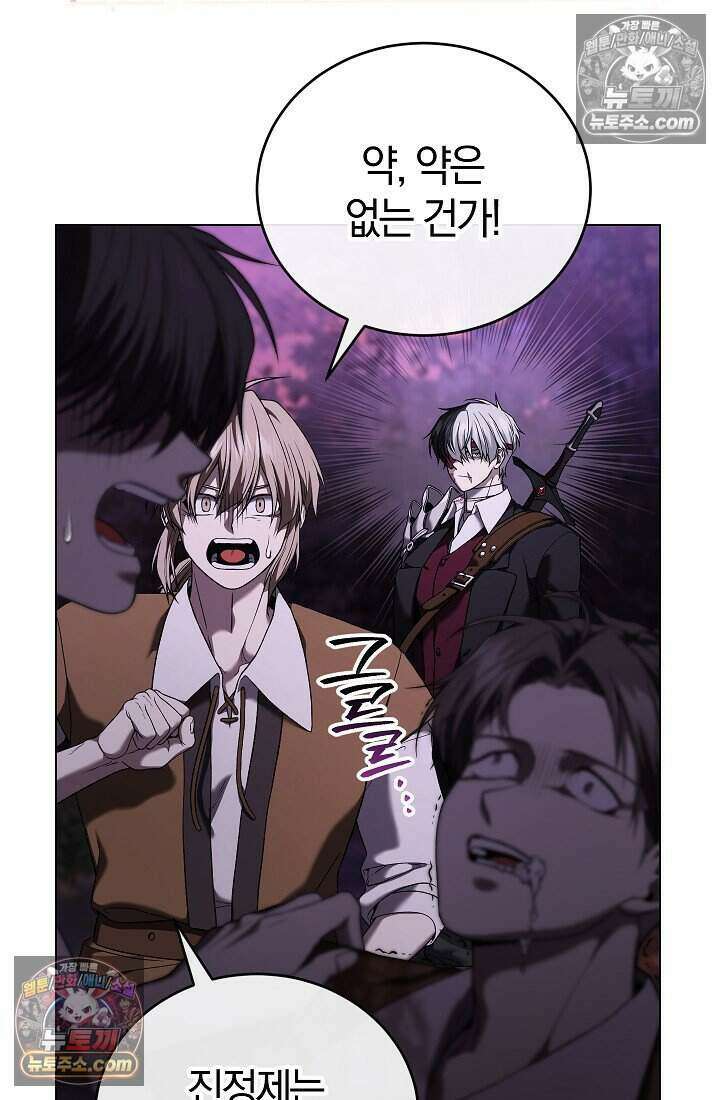 주인공이 컨셉충이면 곤란한가요 4화 9