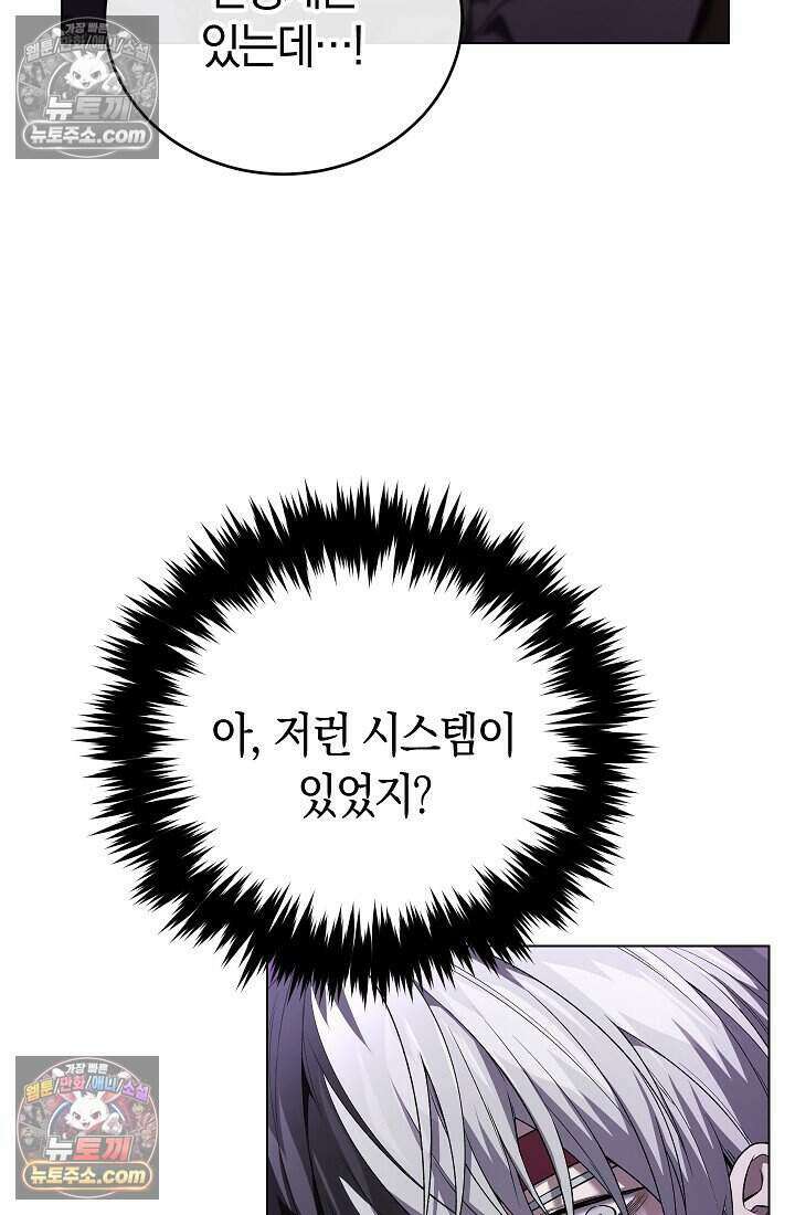 주인공이 컨셉충이면 곤란한가요 4화 10