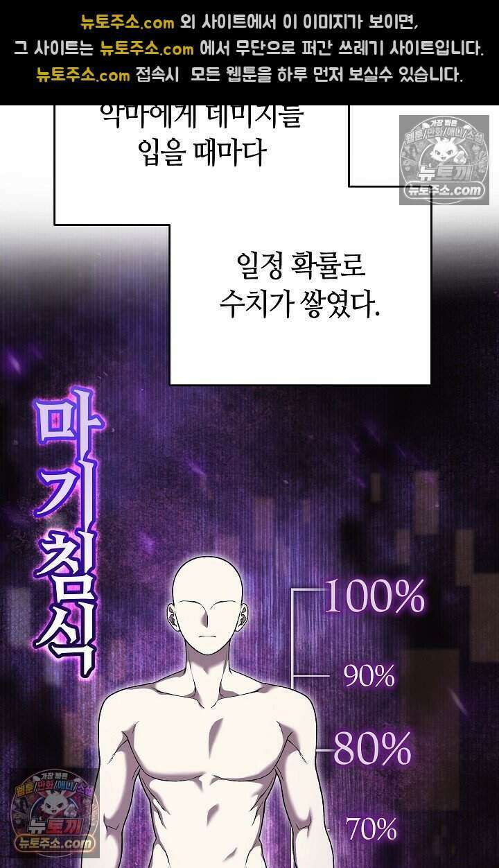 주인공이 컨셉충이면 곤란한가요 4화 12