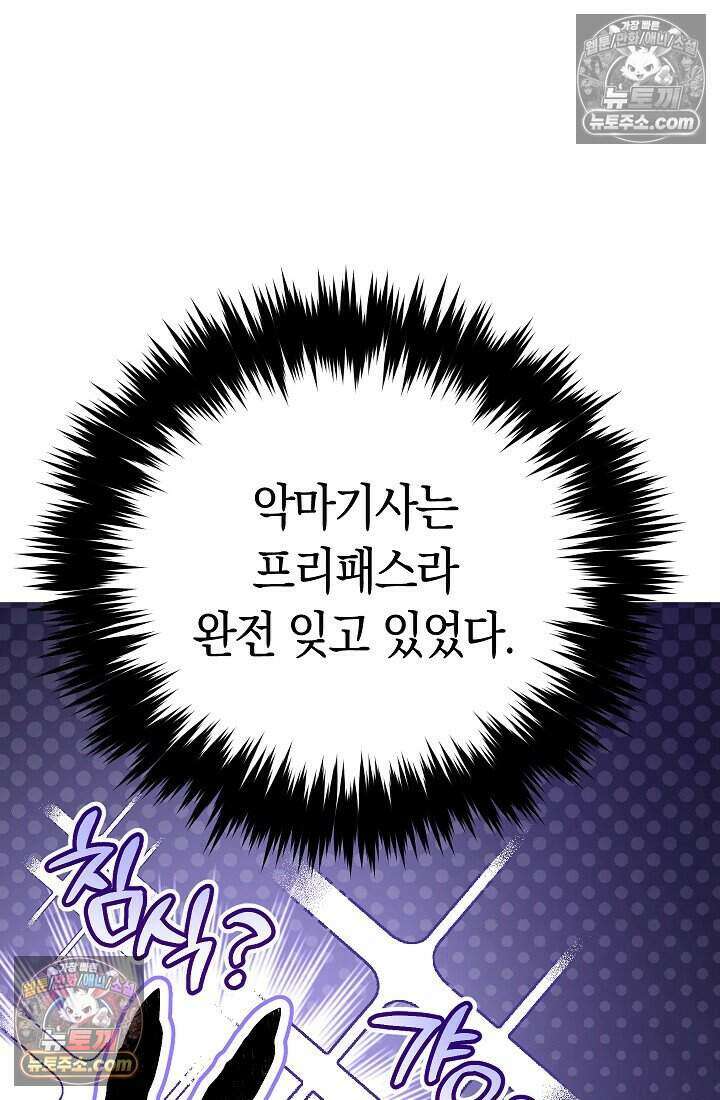 주인공이 컨셉충이면 곤란한가요 4화 14