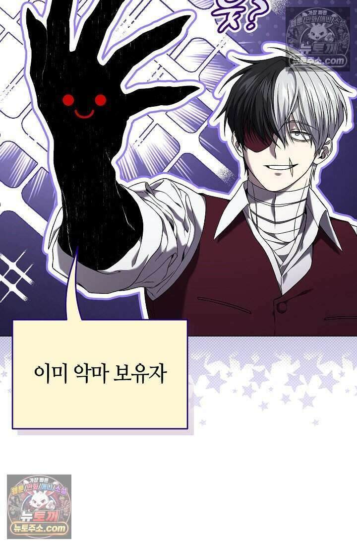 주인공이 컨셉충이면 곤란한가요 4화 15