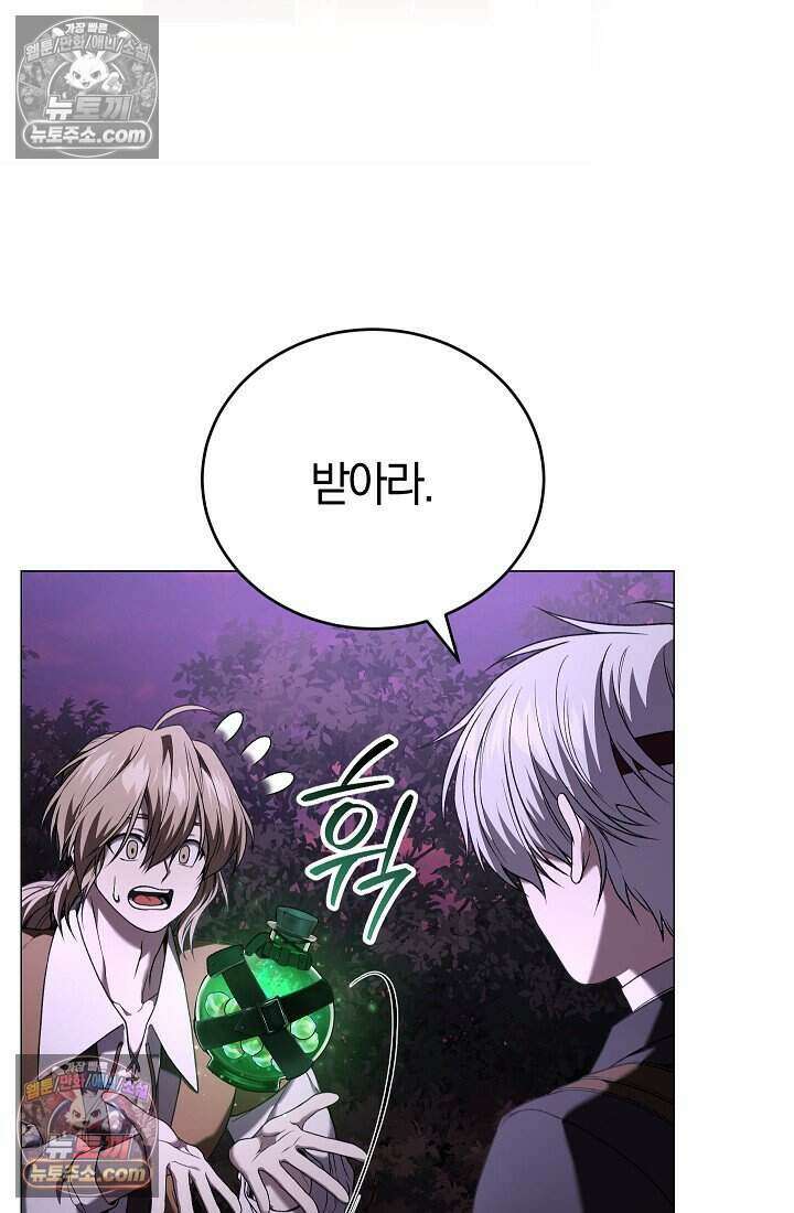 주인공이 컨셉충이면 곤란한가요 4화 18