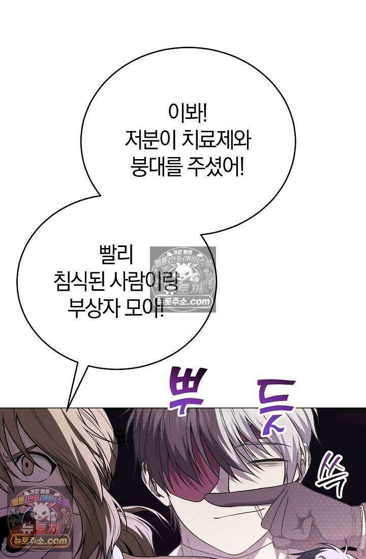 주인공이 컨셉충이면 곤란한가요 4화 23