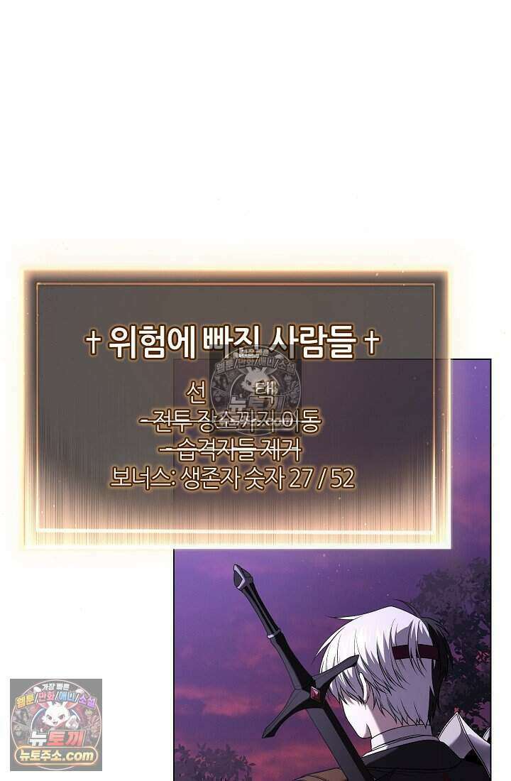 주인공이 컨셉충이면 곤란한가요 4화 25