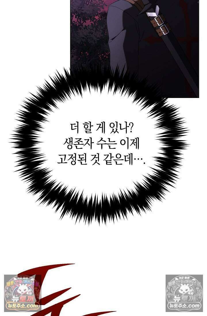 주인공이 컨셉충이면 곤란한가요 4화 26