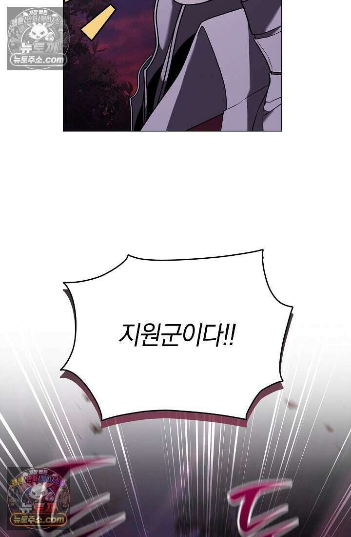 주인공이 컨셉충이면 곤란한가요 4화 28