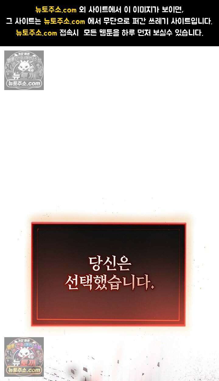 주인공이 컨셉충이면 곤란한가요 14화 1