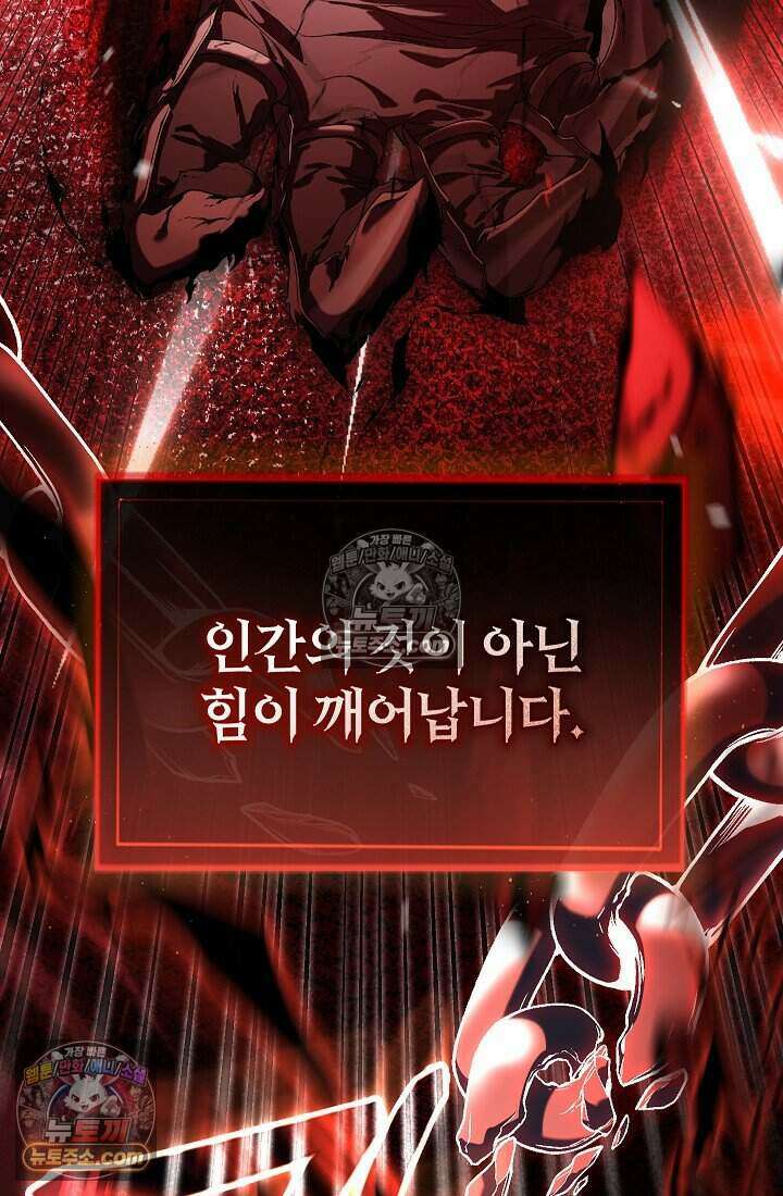 주인공이 컨셉충이면 곤란한가요 14화 4