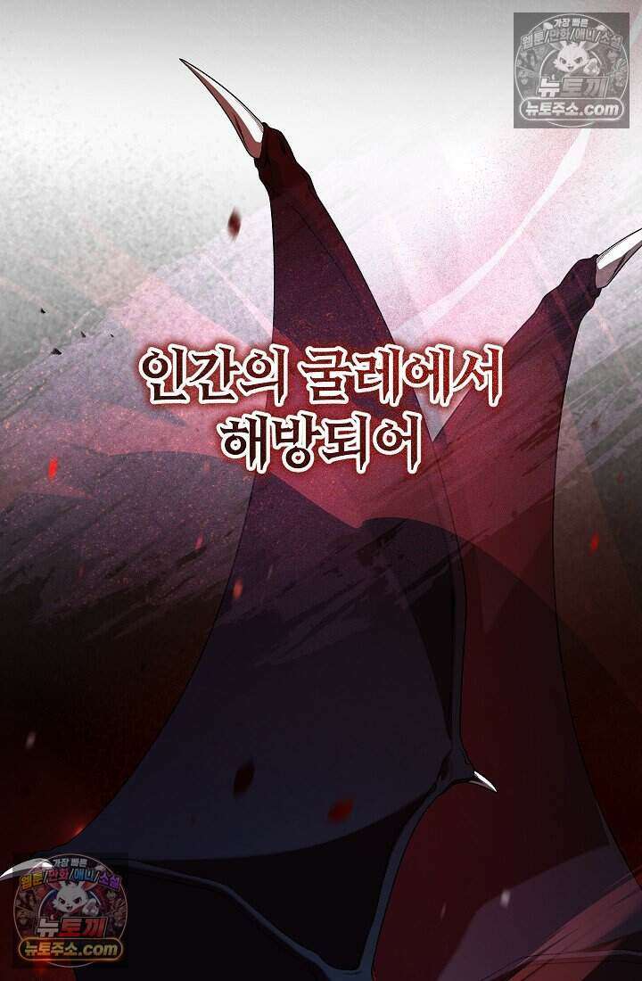 주인공이 컨셉충이면 곤란한가요 14화 10