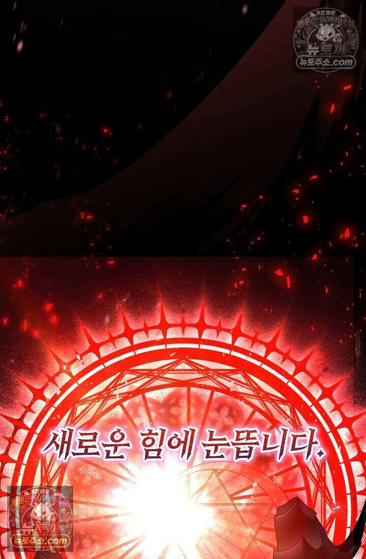 주인공이 컨셉충이면 곤란한가요 14화 13