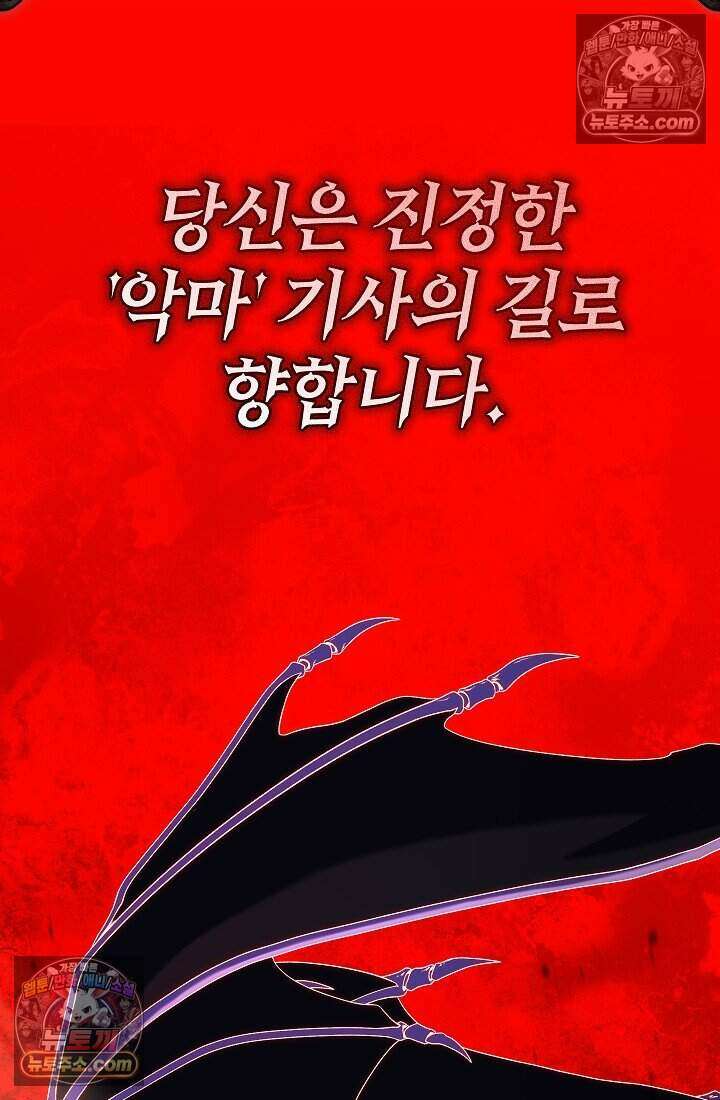 주인공이 컨셉충이면 곤란한가요 14화 16
