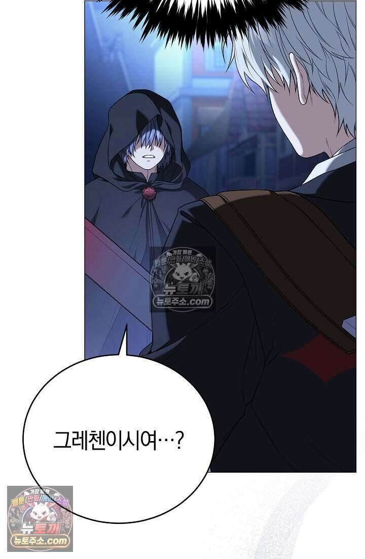 주인공이 컨셉충이면 곤란한가요 14화 21
