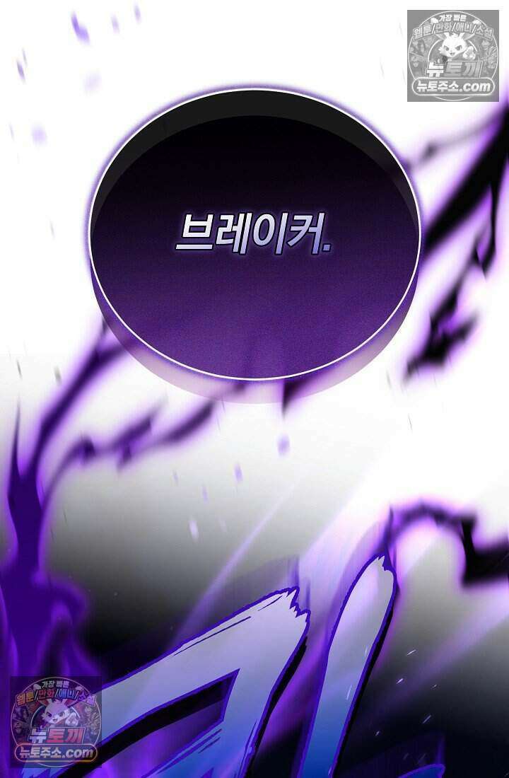 주인공이 컨셉충이면 곤란한가요 14화 25