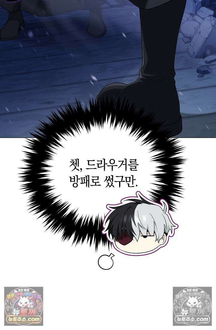 주인공이 컨셉충이면 곤란한가요 14화 32