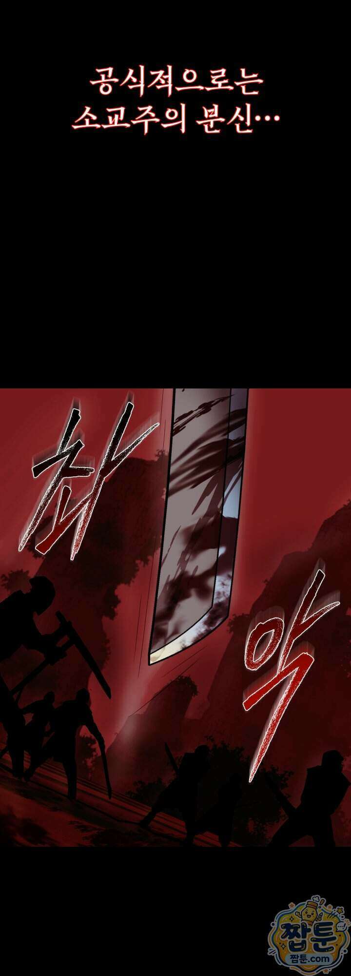 전생마인 01화 7