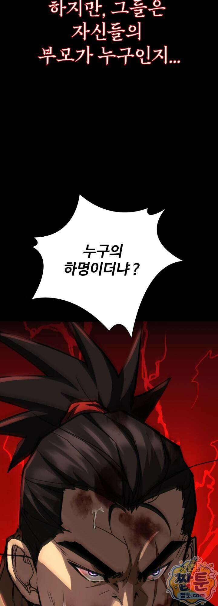 전생마인 01화 14