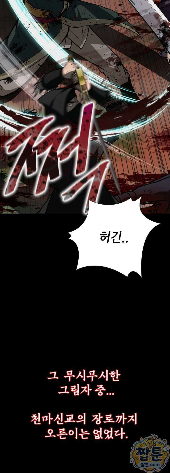 전생마인 01화 18