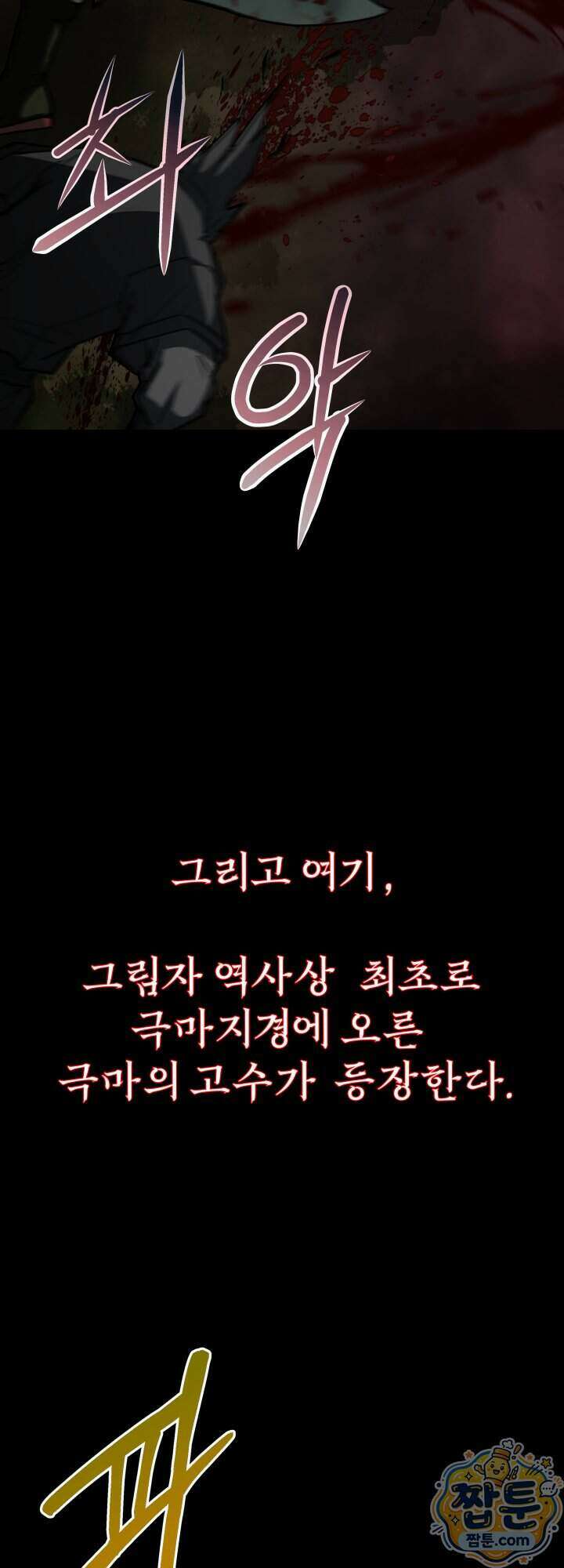 전생마인 01화 20