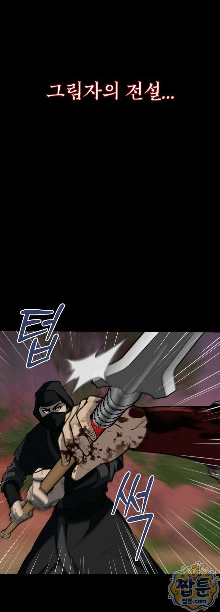 전생마인 01화 22