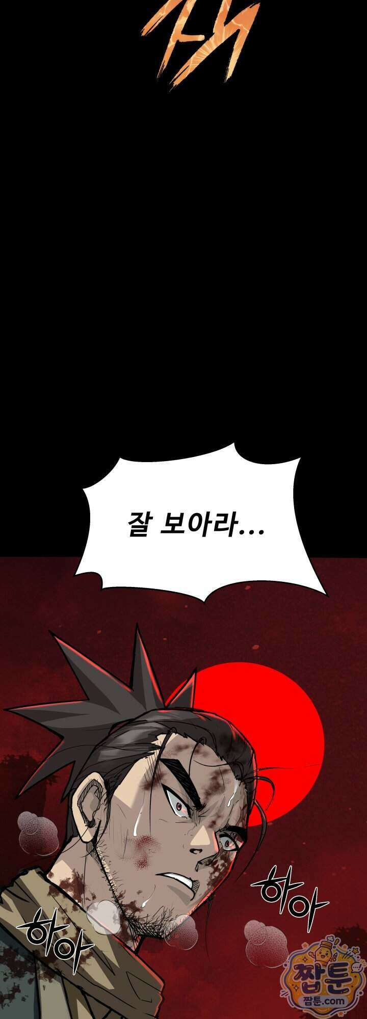 전생마인 01화 29