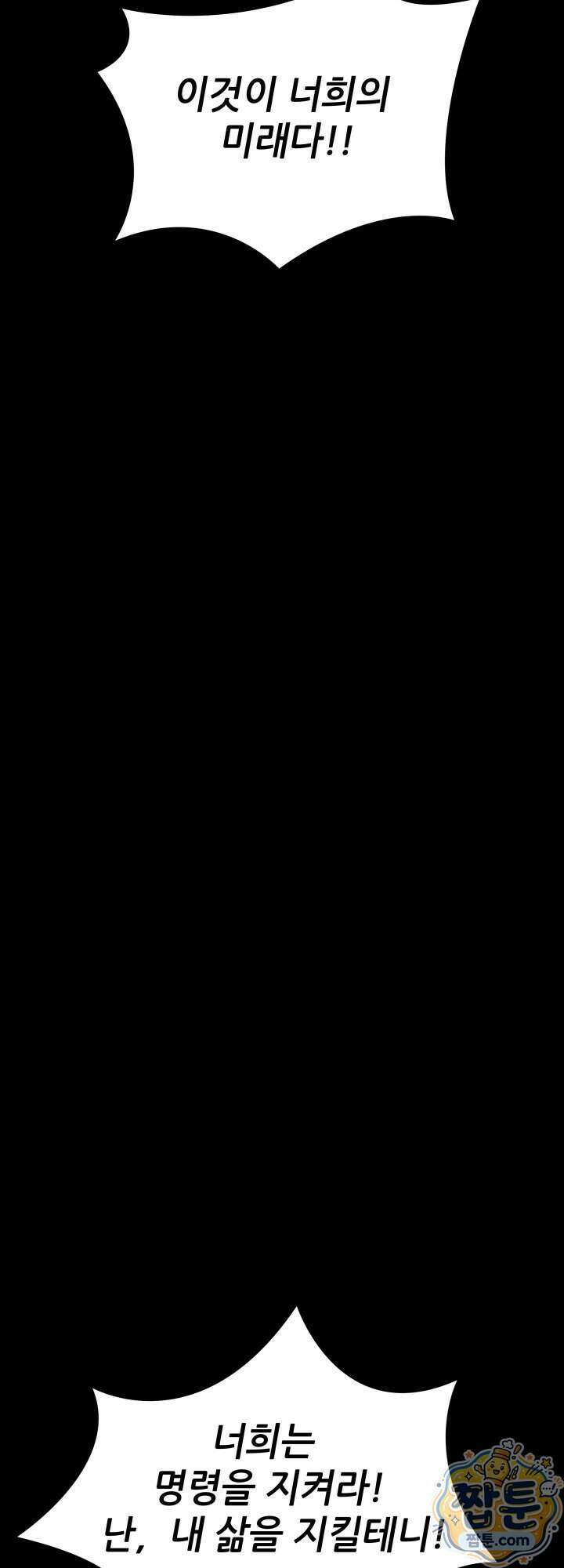 전생마인 01화 33