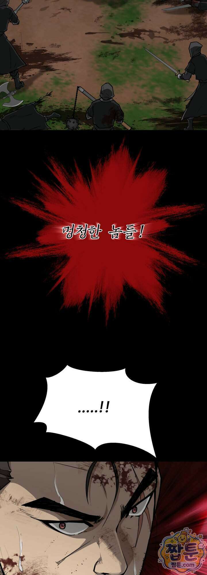 전생마인 01화 38