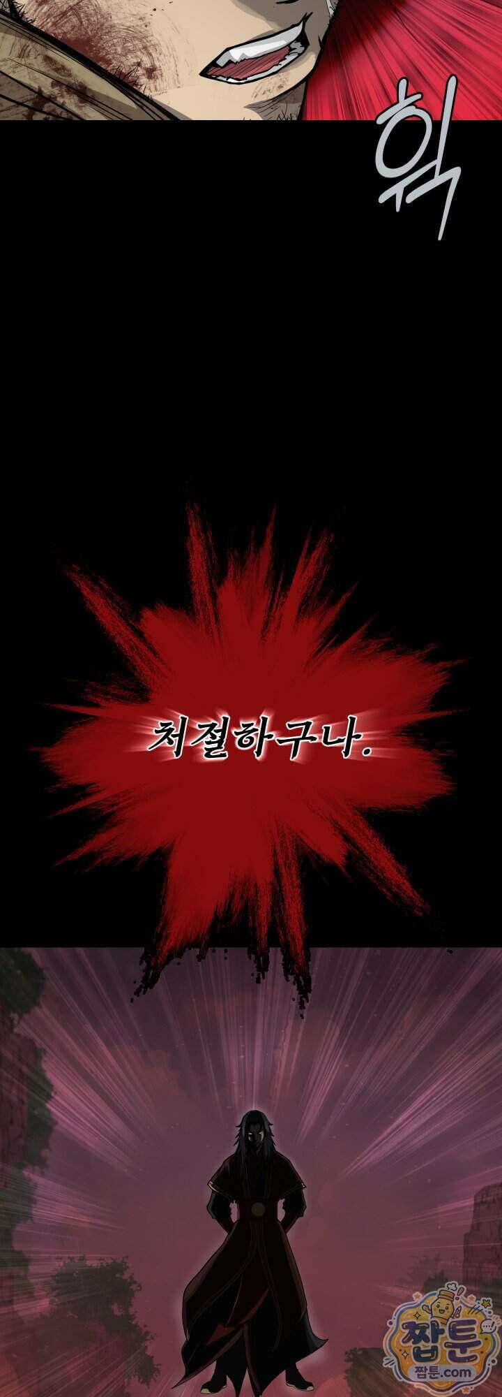 전생마인 01화 39