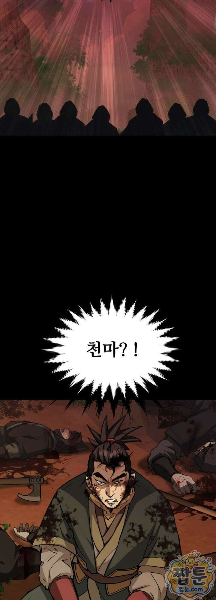 전생마인 01화 40