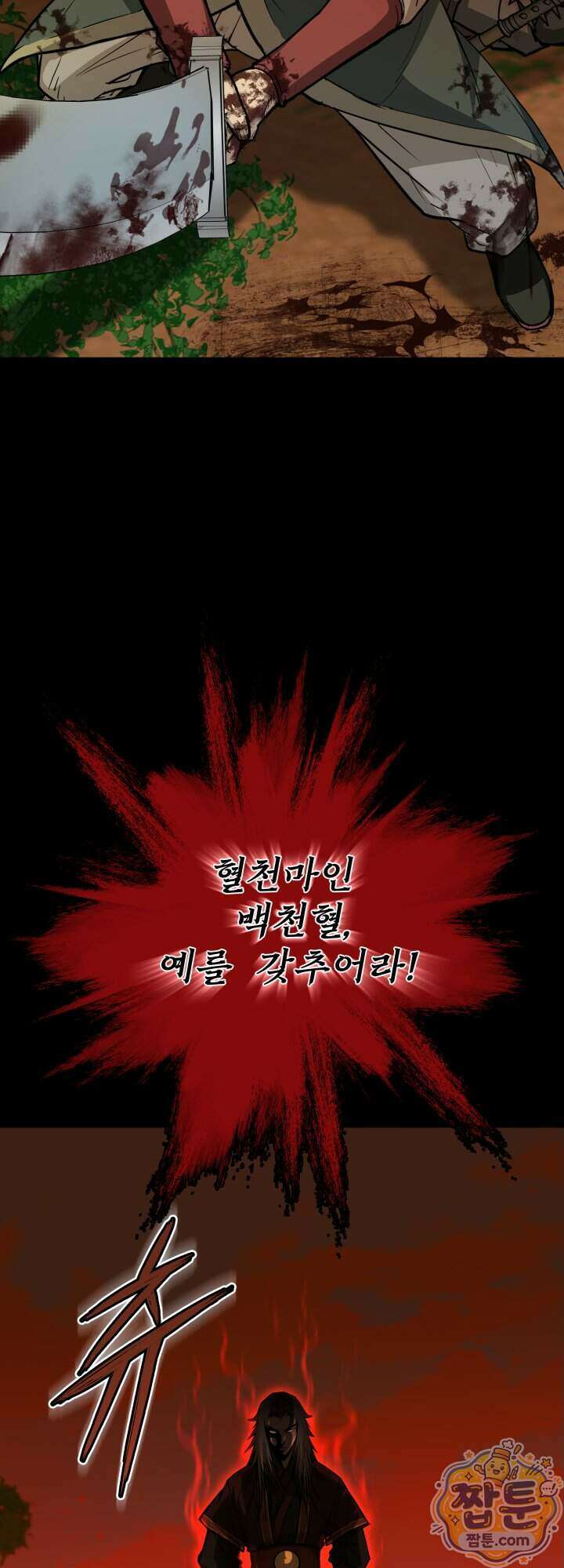 전생마인 01화 41