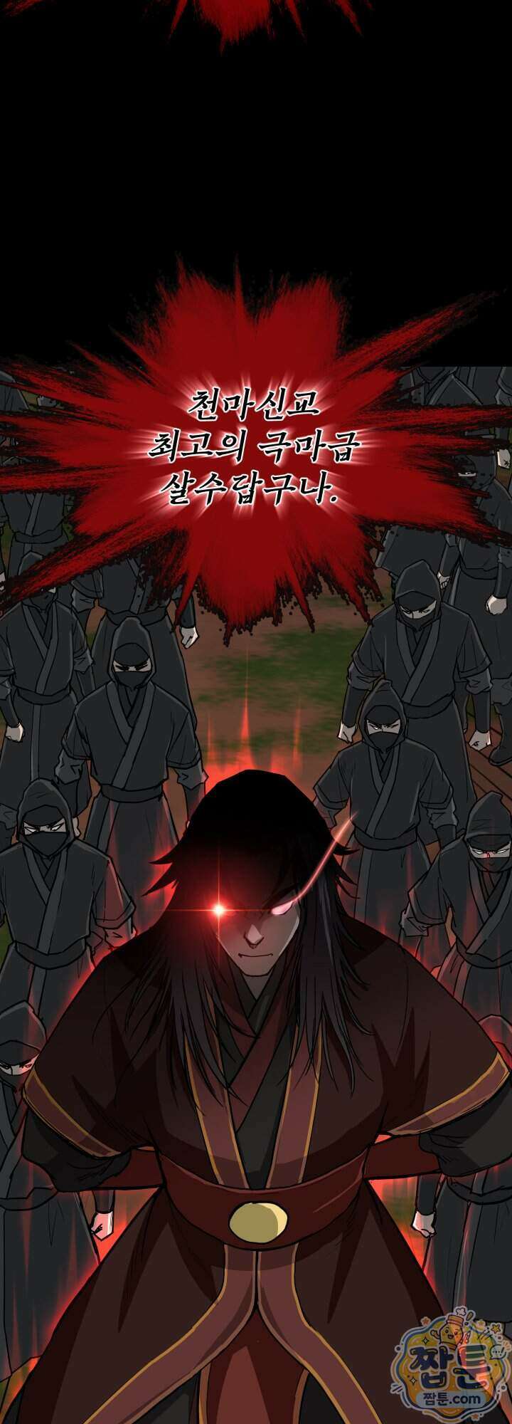 전생마인 01화 44
