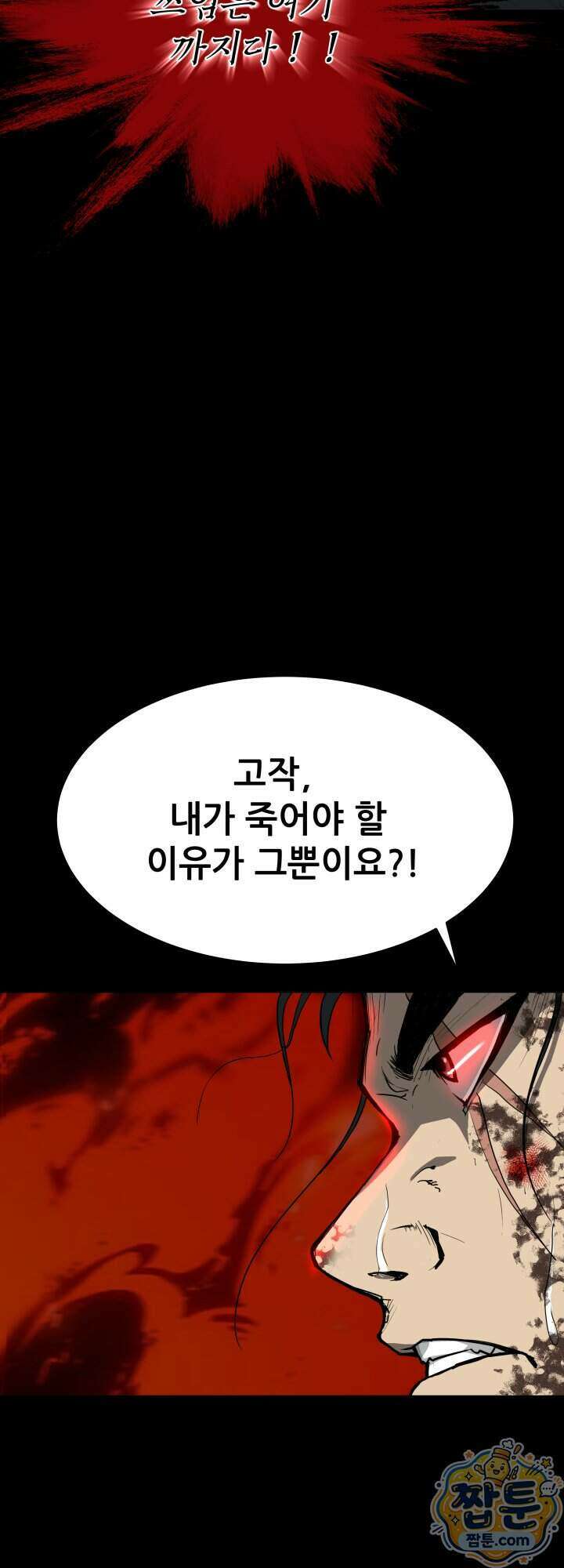 전생마인 01화 48