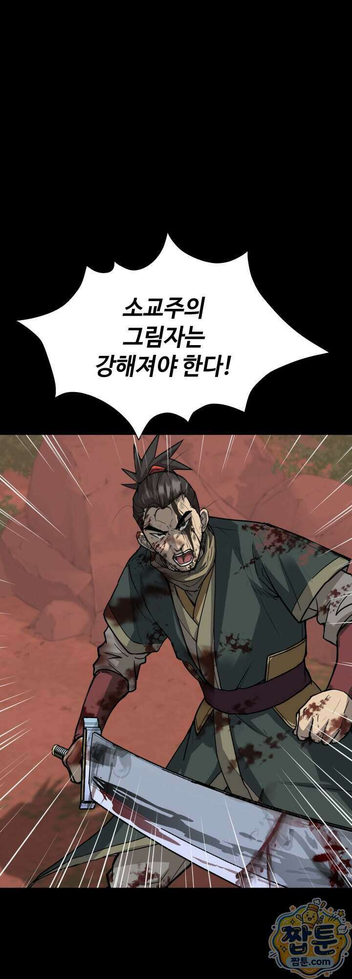 전생마인 01화 50