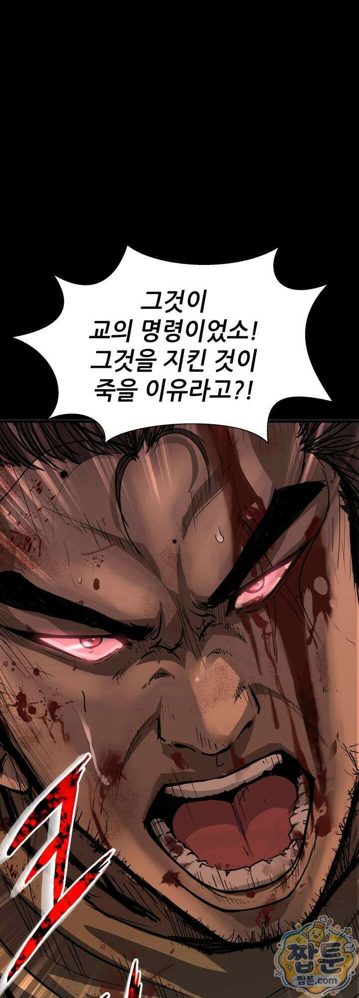 전생마인 01화 51