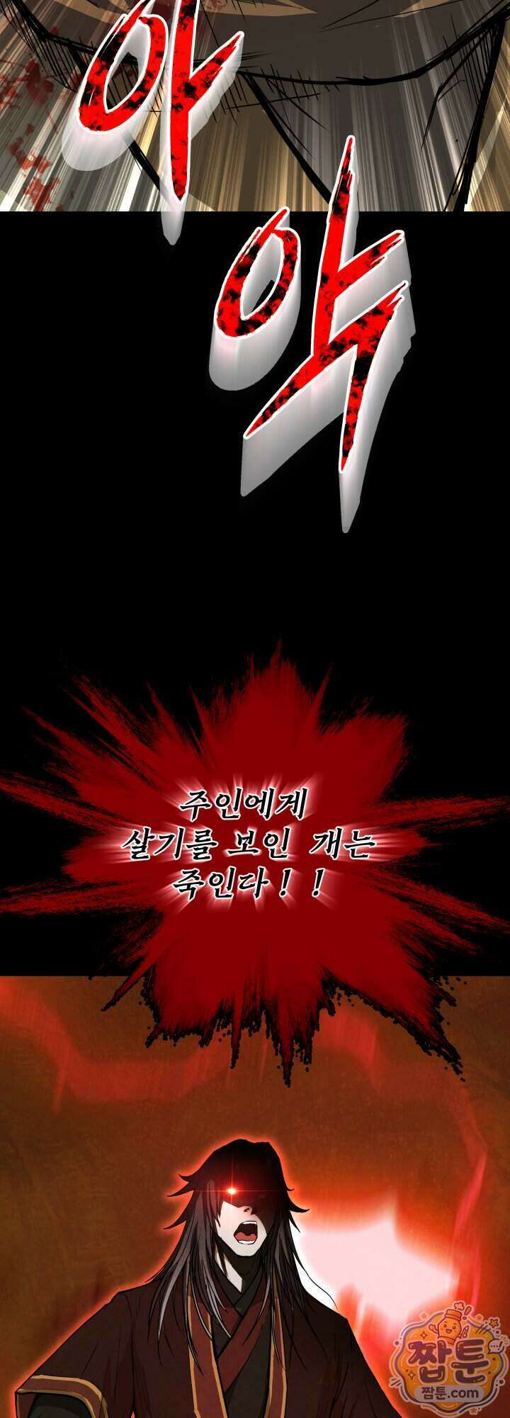 전생마인 01화 52