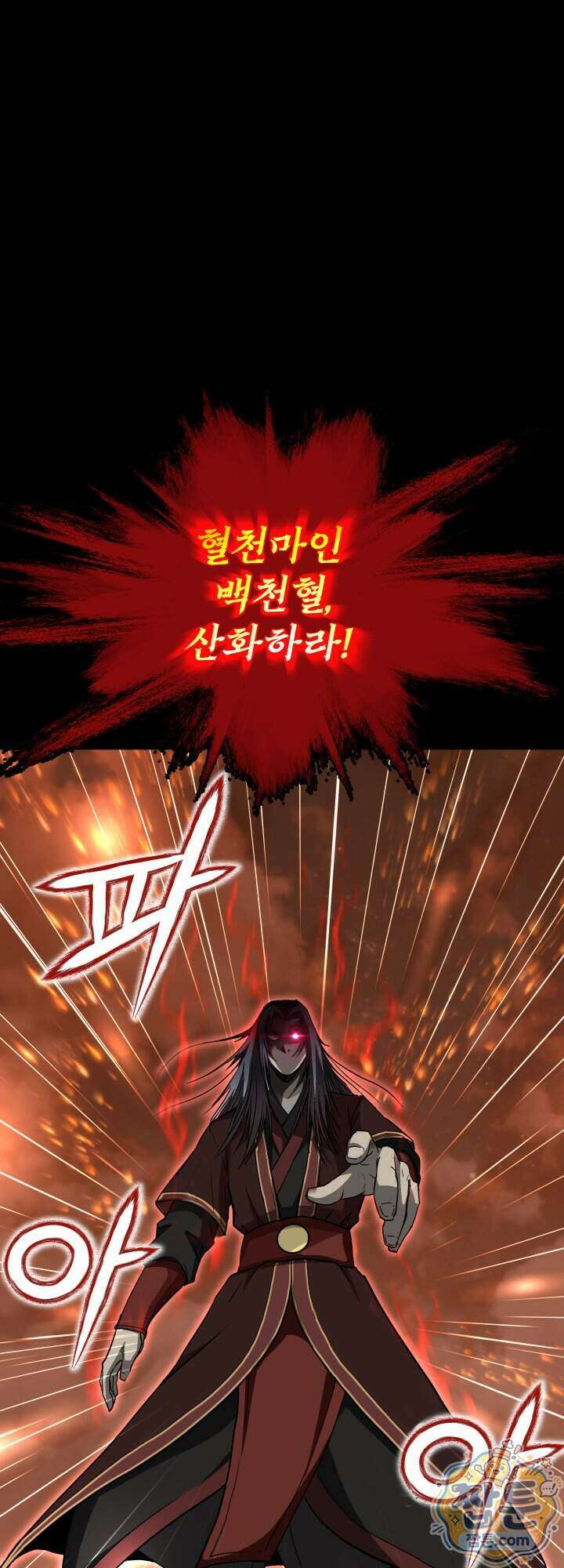 전생마인 01화 60