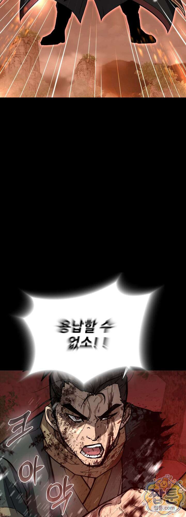 전생마인 01화 61