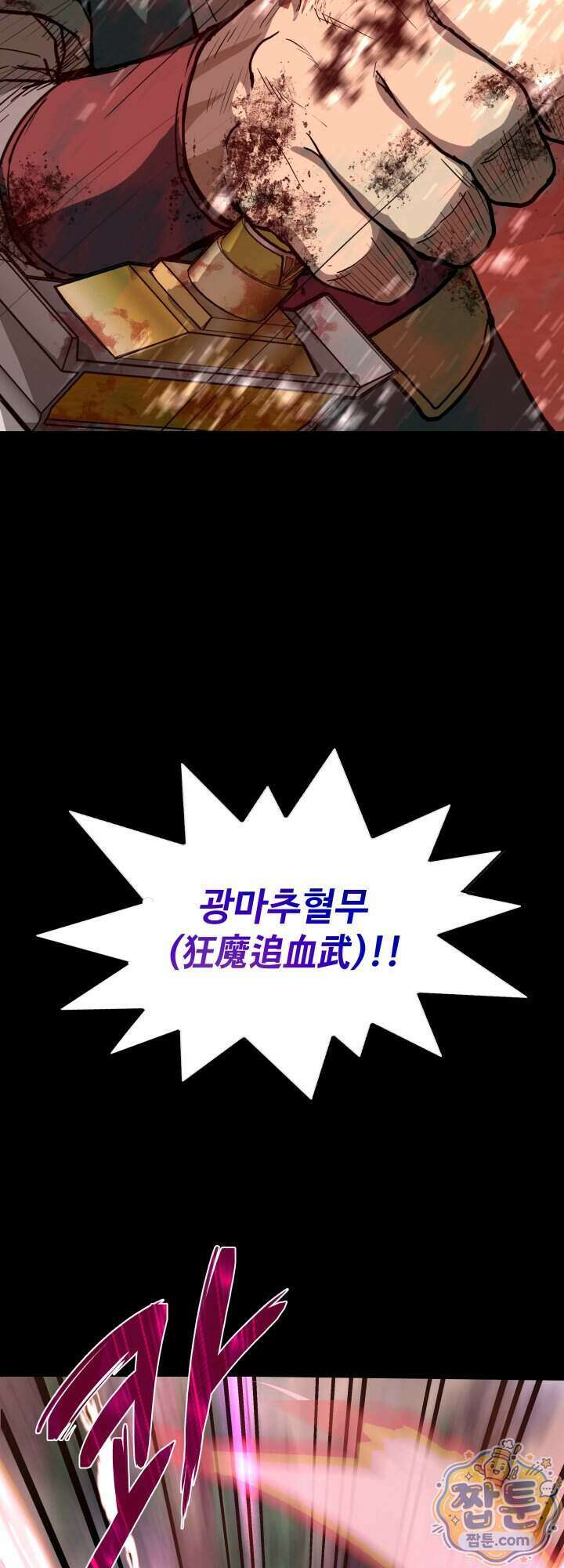 전생마인 01화 62