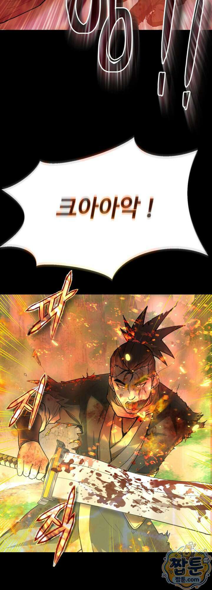 전생마인 01화 68