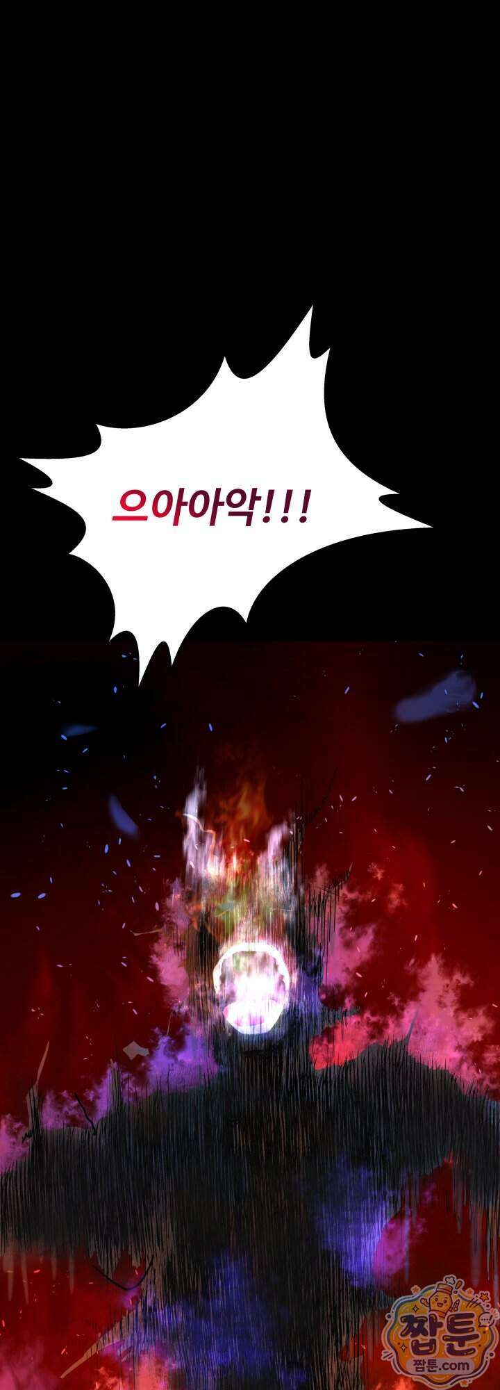 전생마인 01화 70