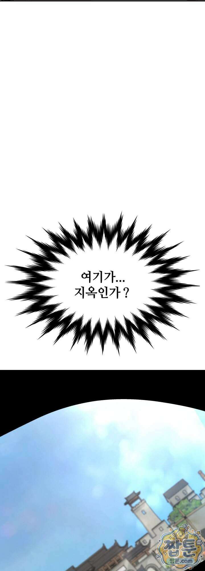 전생마인 01화 80