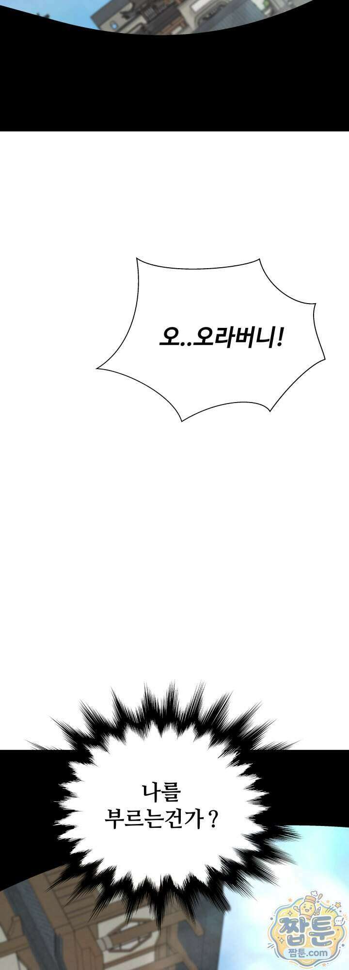 전생마인 01화 81