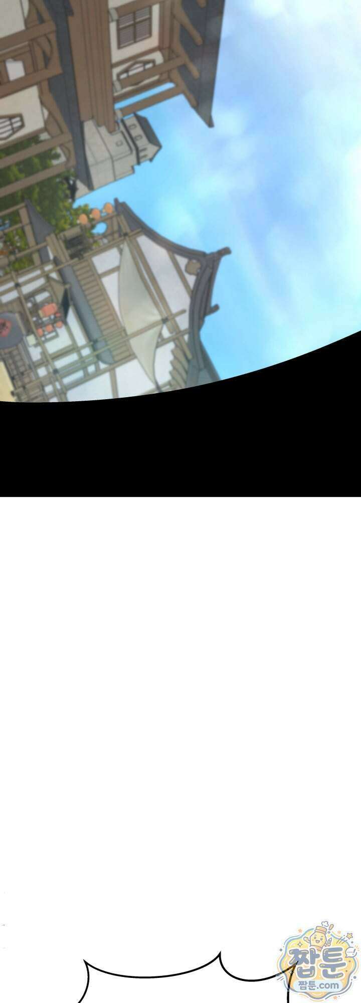 전생마인 01화 82